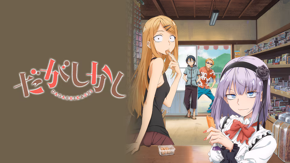 第8話 超怖い話ガムと台風と…／けん玉とプチプチ占いチョコと…